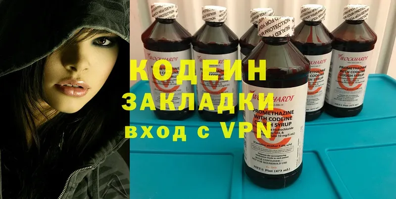 Кодеиновый сироп Lean напиток Lean (лин)  как найти закладки  Буй 